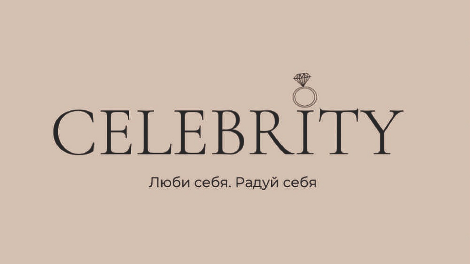 Celebrity Accessories