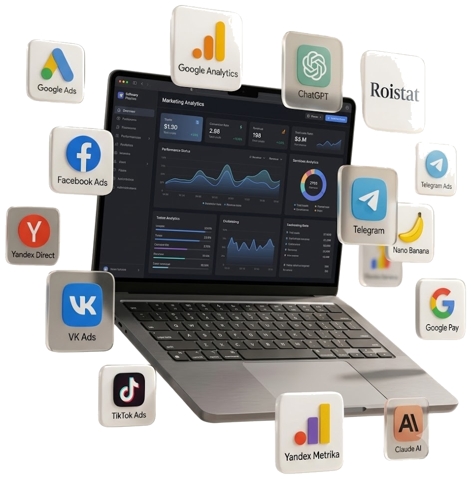Инструменты маркетинга и аналитики: Google Ads, Facebook Ads, Яндекс Директ, VK Ads, TikTok Ads, Google Analytics, Roistat, Яндекс Метрика, ChatGPT, Claude AI, Telegram Ads